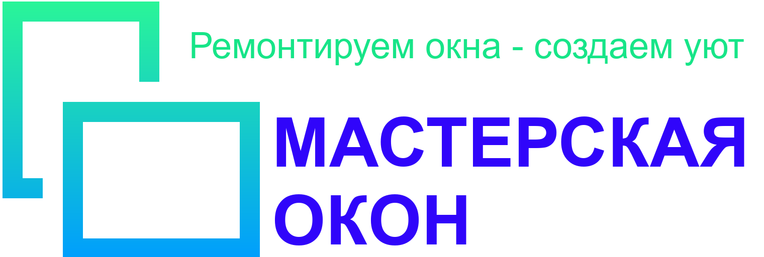 Мастерская окон